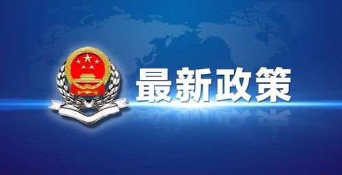 阿根廷总统的税收改革，取消90%国家税收的深远影响